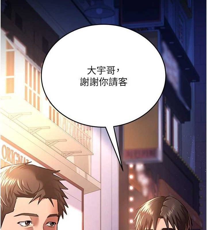 借妻條約，第14話-回不去的關係，第 122 页
