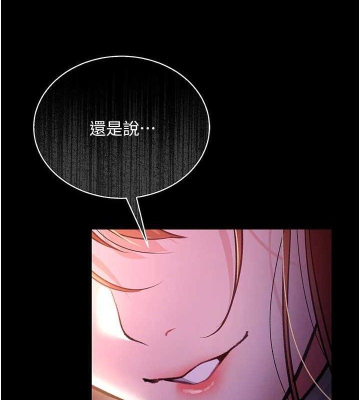 借妻條約，第14話-回不去的關係，第 166 页