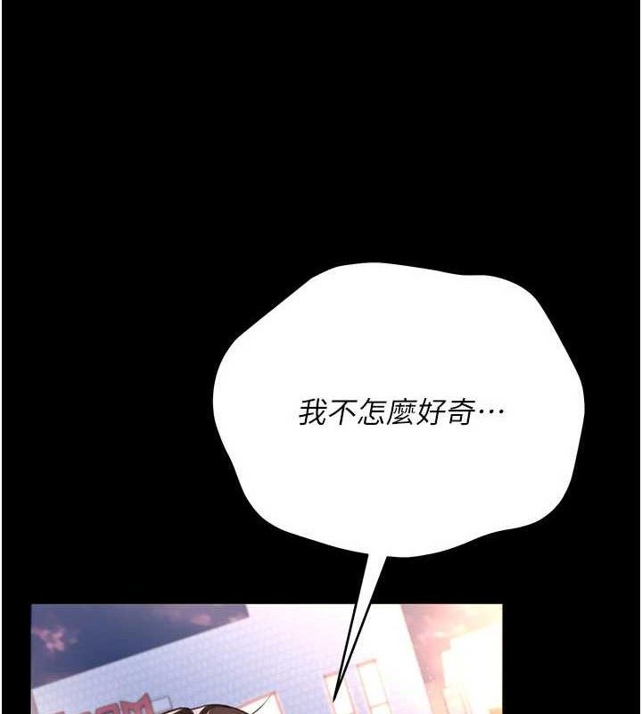 借妻條約，第14話-回不去的關係，第 158 页