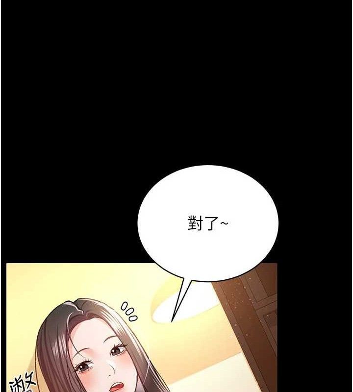 借妻條約，第14話-回不去的關係，第 95 页