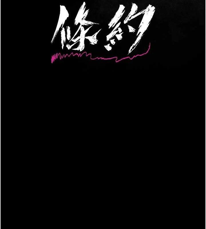 借妻條約，第14話-回不去的關係，第 8 页