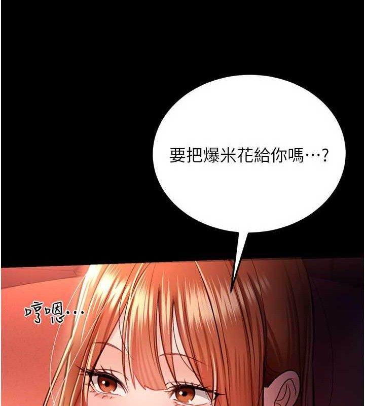 借妻條約，第14話-回不去的關係，第 22 页