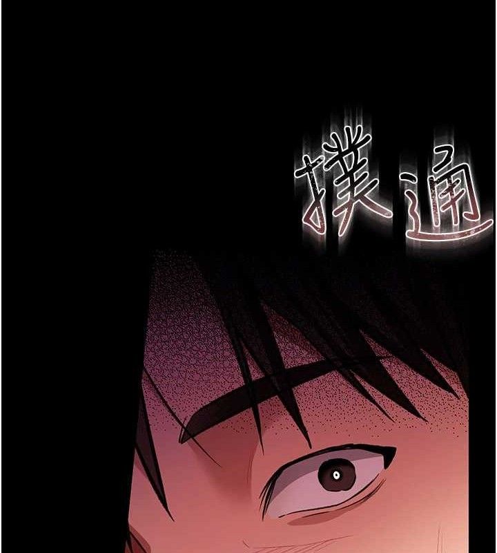 借妻條約，第14話-回不去的關係，第 12 页