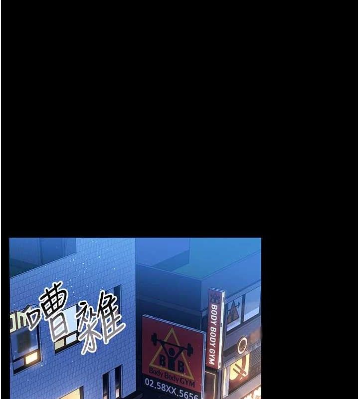 借妻條約，第14話-回不去的關係，第 28 页