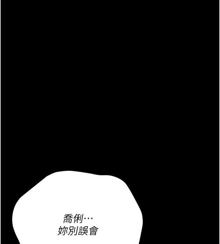 借妻條約，第14話-回不去的關係，第 132 页
