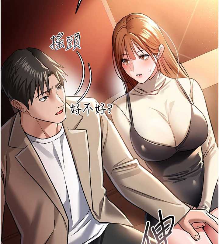 借妻條約，第15話-男人都是這樣玩的♥，第 125 页