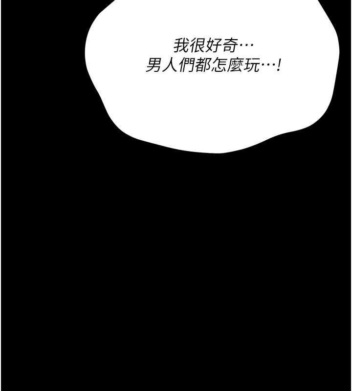 借妻條約，第15話-男人都是這樣玩的♥，第 106 页