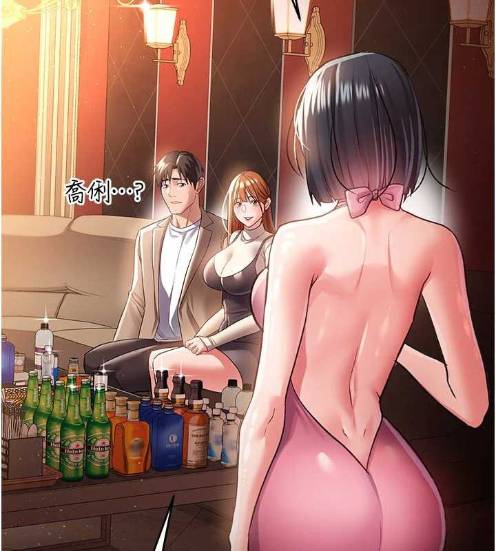 借妻條約，第15話-男人都是這樣玩的♥，第 192 页