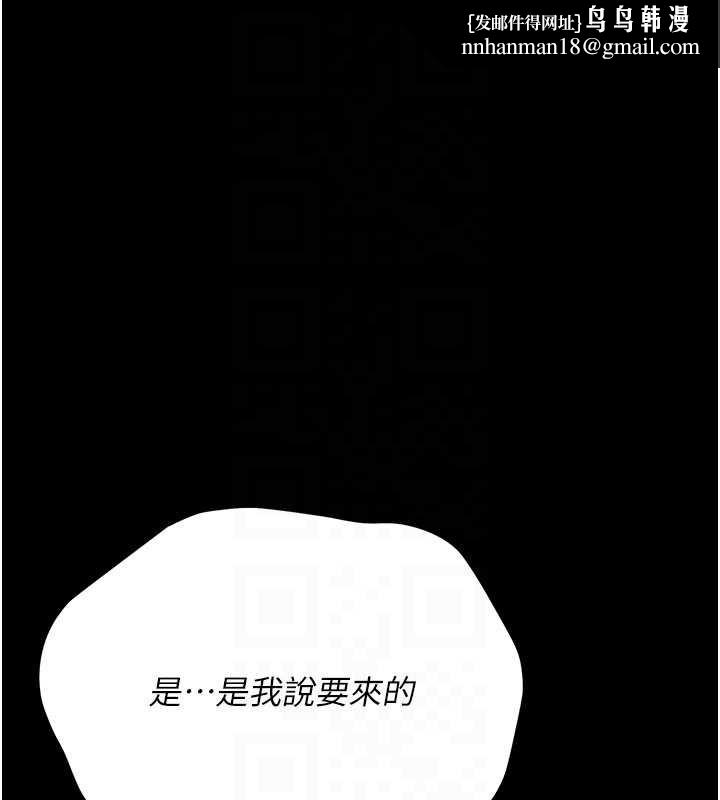 借妻條約，第15話-男人都是這樣玩的♥，第 103 页