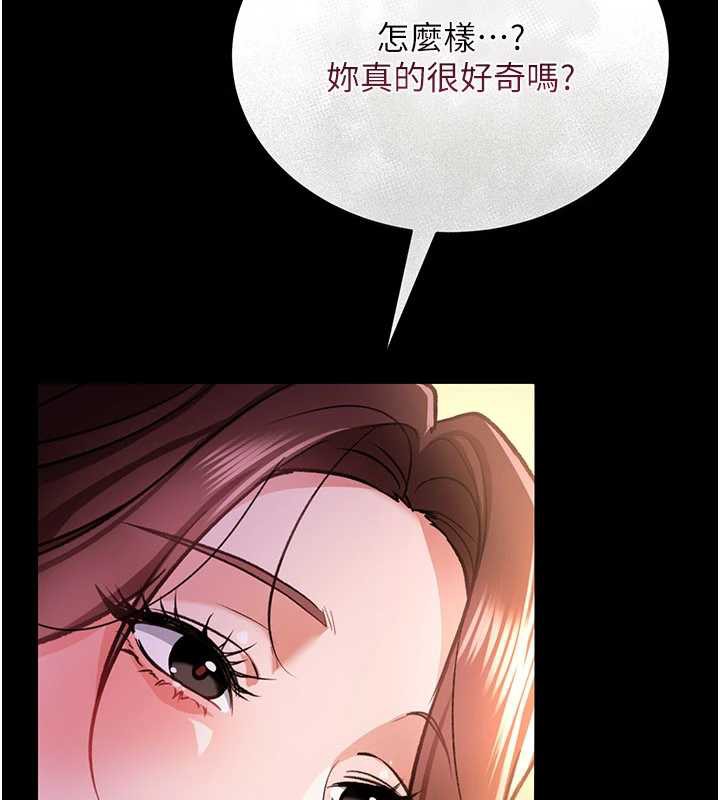 借妻條約，第15話-男人都是這樣玩的♥，第 122 页