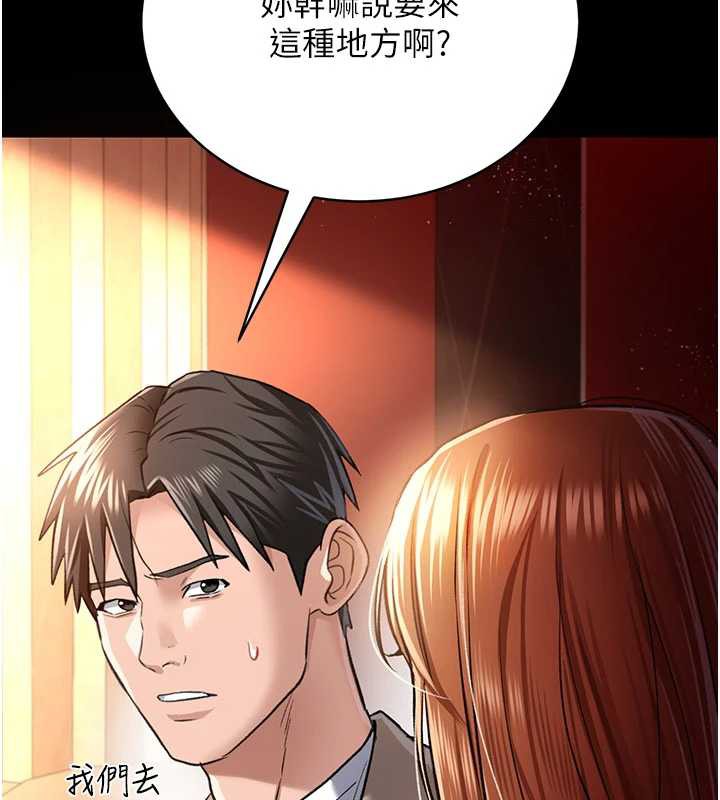 借妻條約，第15話-男人都是這樣玩的♥，第 21 页