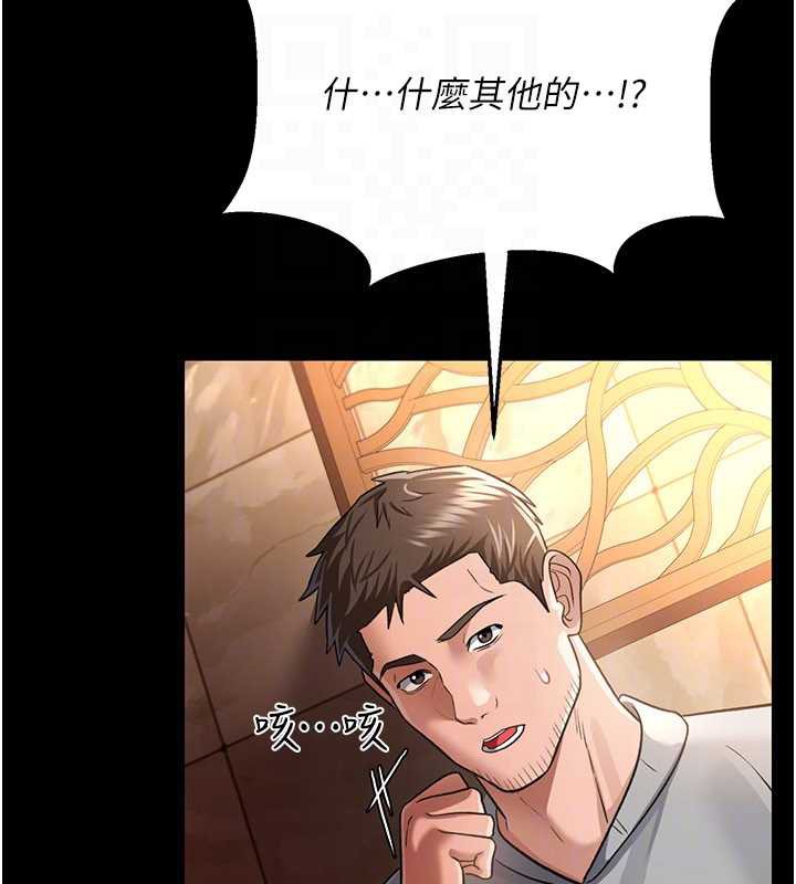 借妻條約，第15話-男人都是這樣玩的♥，第 65 页
