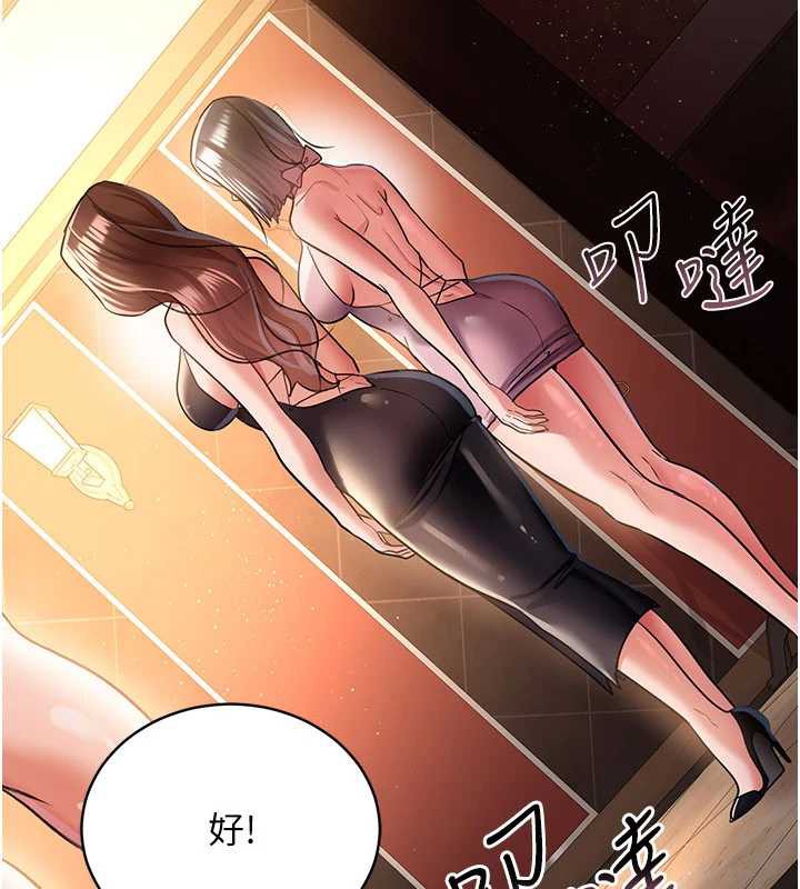 借妻條約，第15話-男人都是這樣玩的♥，第 184 页