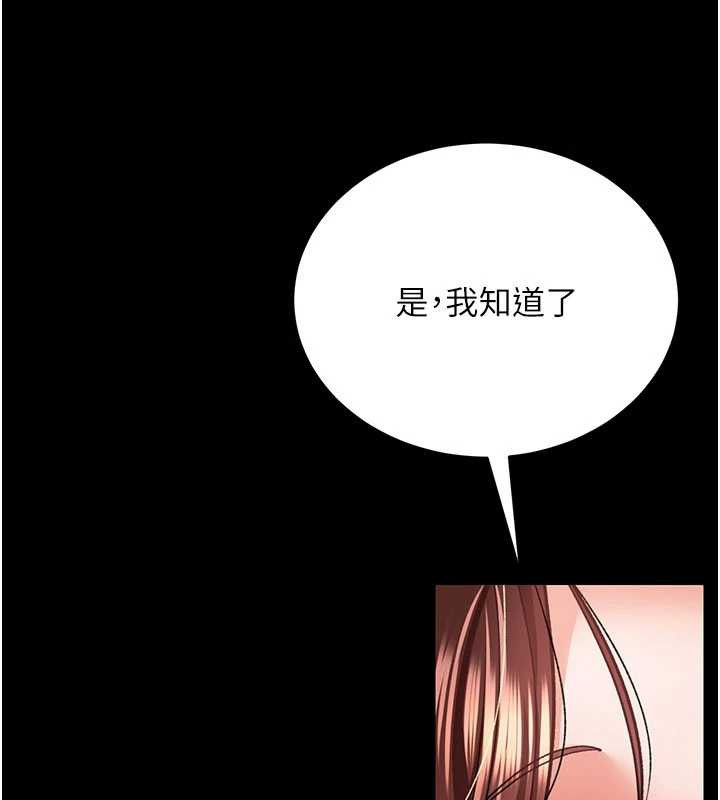 借妻條約，第15話-男人都是這樣玩的♥，第 60 页