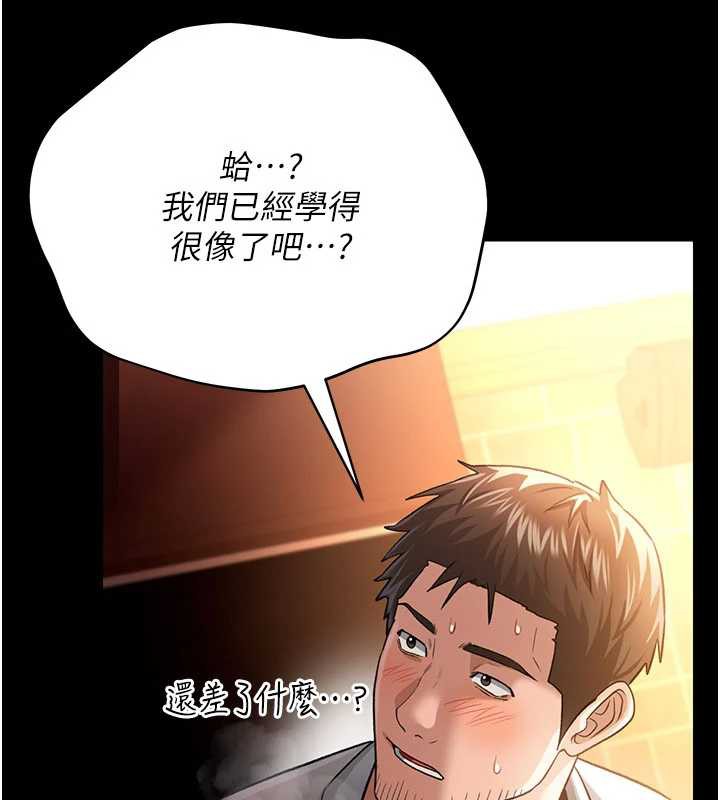 借妻條約，第16話-危險的體位遊戲，第 207 页