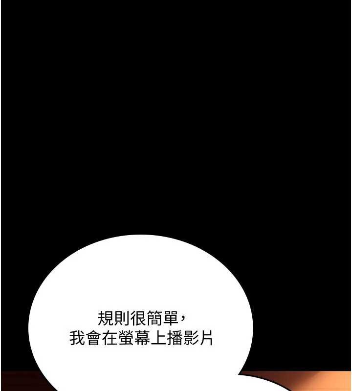 借妻條約，第16話-危險的體位遊戲，第 106 页
