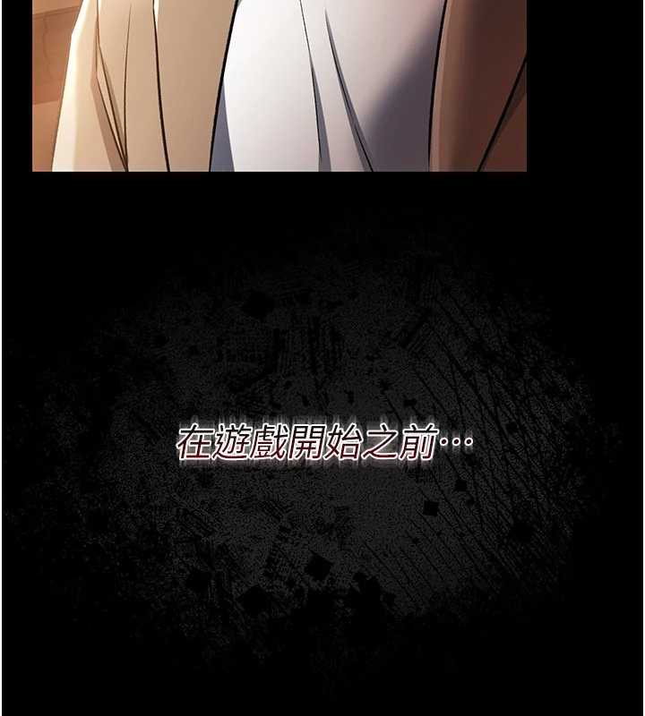 借妻條約，第16話-危險的體位遊戲，第 159 页