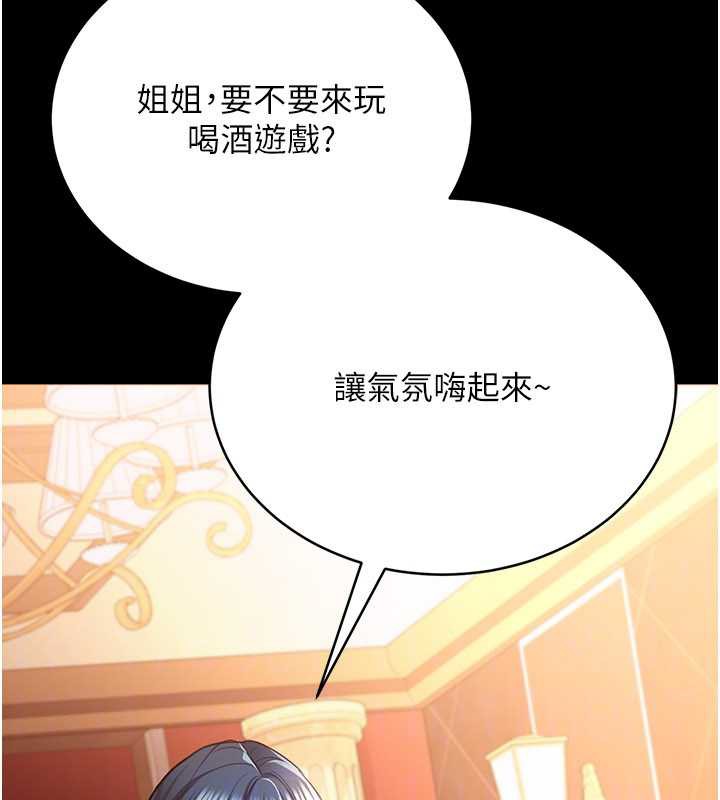 借妻條約，第16話-危險的體位遊戲，第 69 页