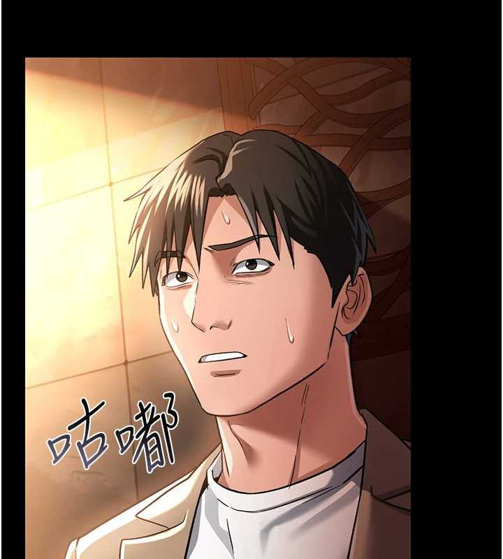 借妻條約，第16話-危險的體位遊戲，第 158 页