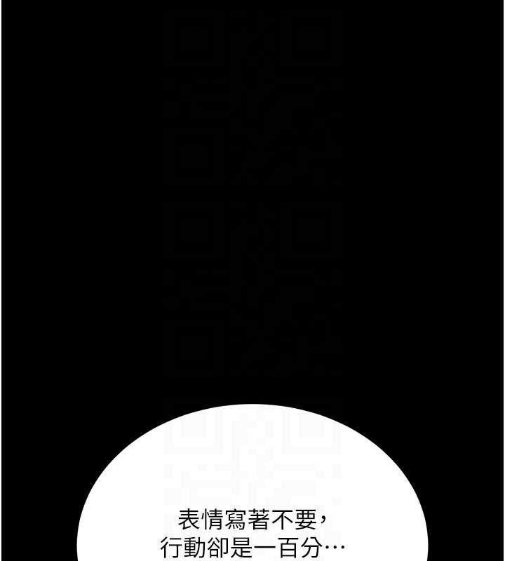 借妻條約，第16話-危險的體位遊戲，第 65 页
