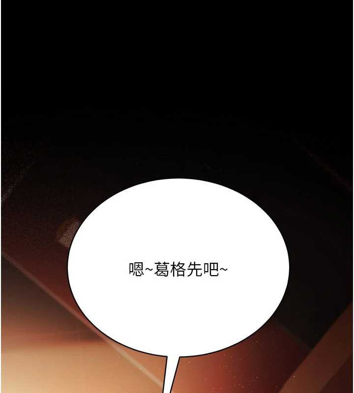 借妻條約，第16話-危險的體位遊戲，第 8 页