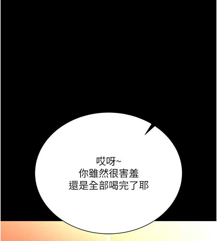 借妻條約，第16話-危險的體位遊戲，第 60 页
