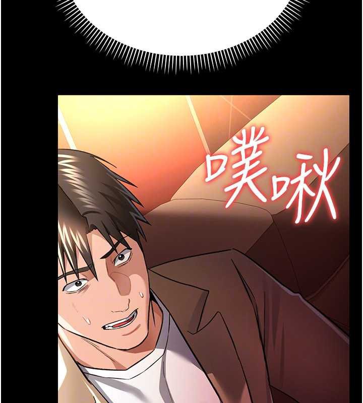 借妻條約，第17話-你們玩這麼大嗎?，第 123 页