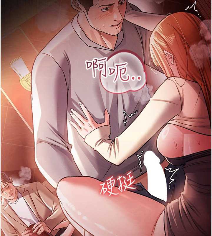 借妻條約，第17話-你們玩這麼大嗎?，第 207 页