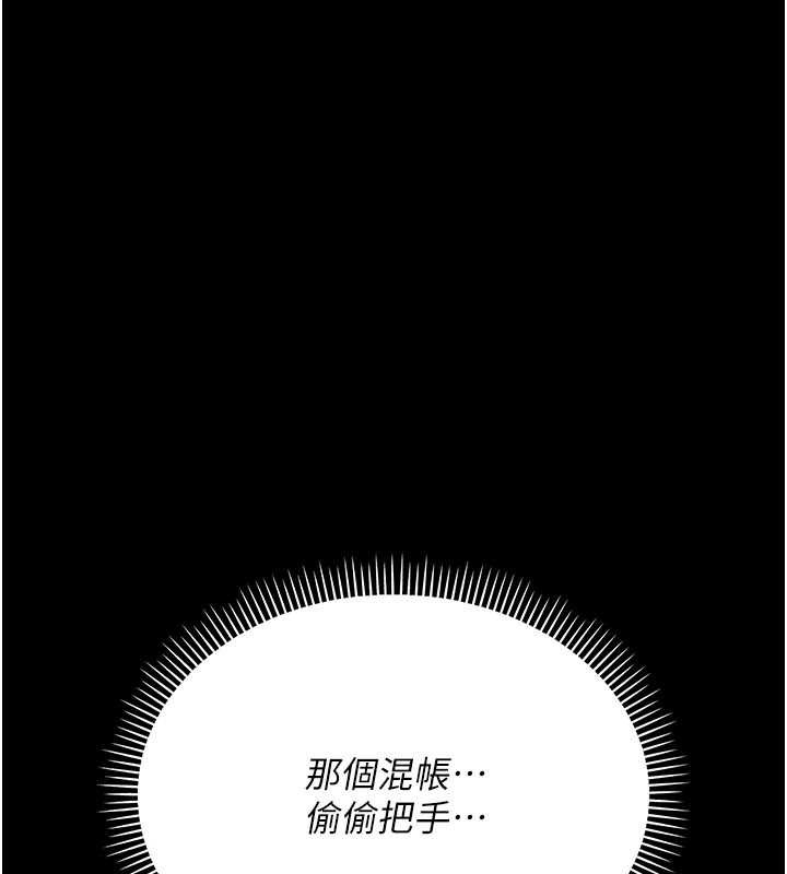 借妻條約，第17話-你們玩這麼大嗎?，第 122 页