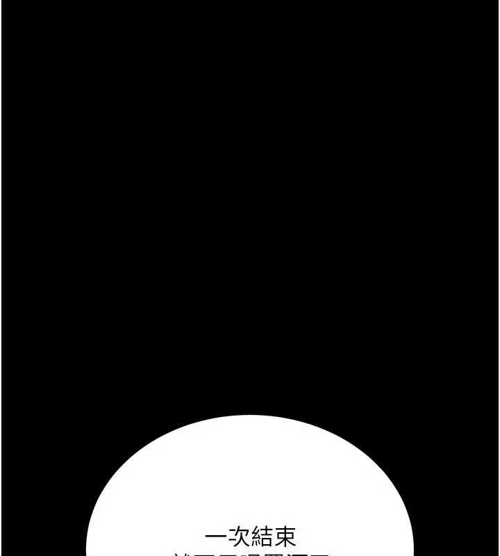 借妻條約，第17話-你們玩這麼大嗎?，第 95 页