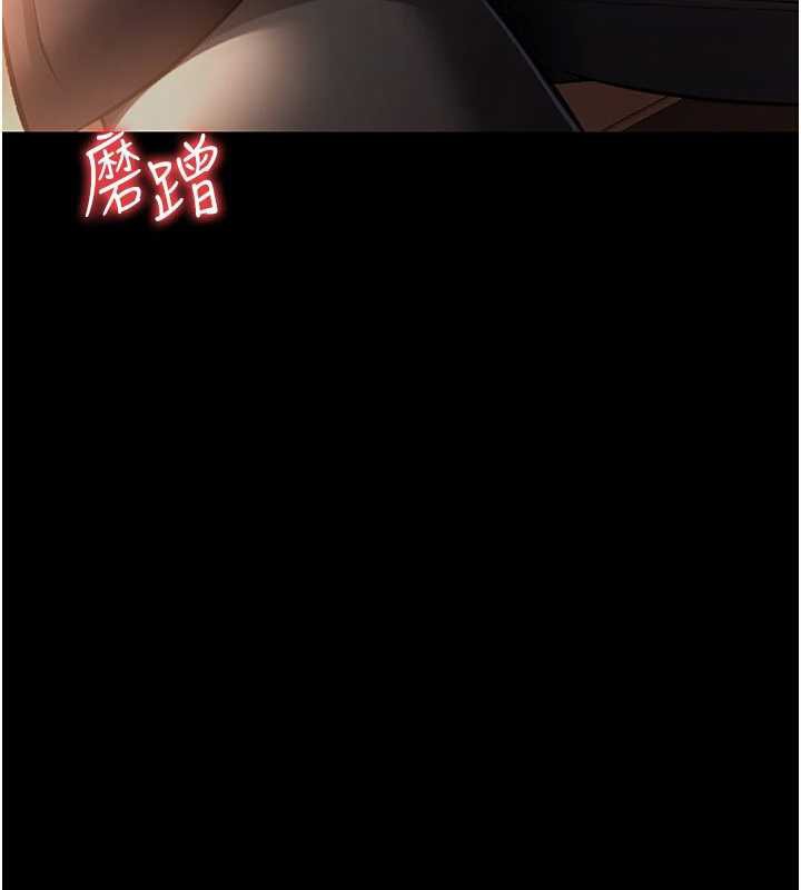 借妻條約，第17話-你們玩這麼大嗎?，第 65 页