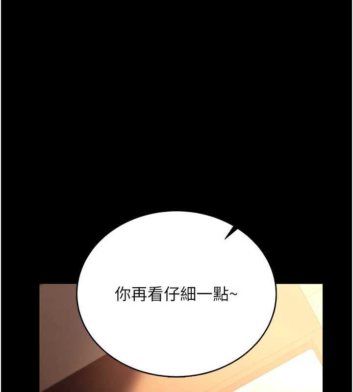 借妻條約，第17話-你們玩這麼大嗎?，第 8 页