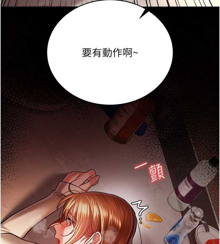 借妻條約，第17話-你們玩這麼大嗎?，第 12 页