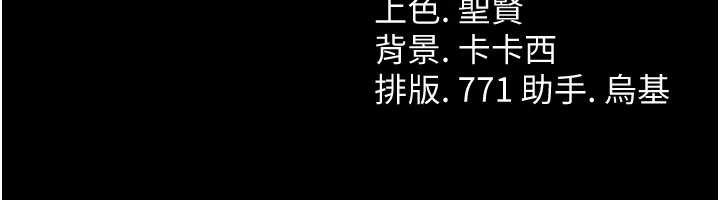 借妻條約，第18話-開放式關係，第 216 页