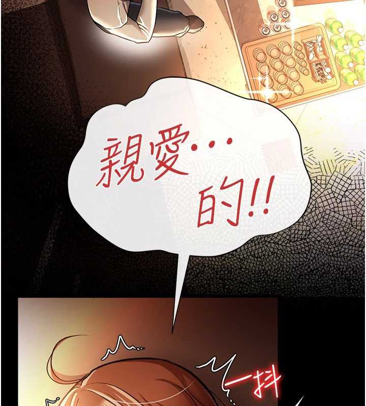 借妻條約，第18話-開放式關係，第 64 页
