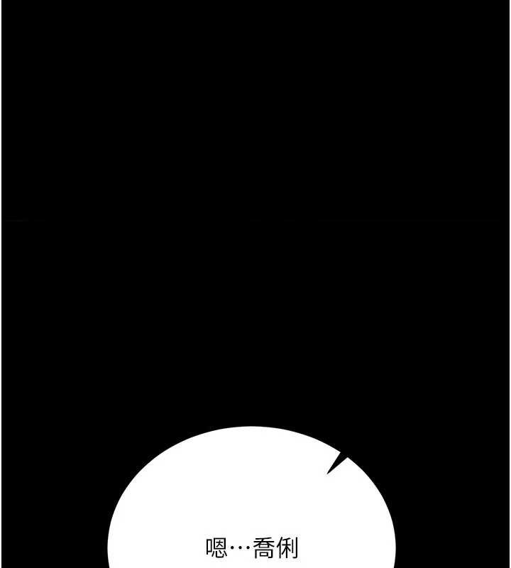 借妻條約，第19話-你和姐姐睡了嗎?，第 125 页
