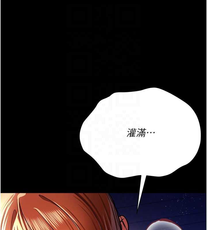 借妻條約，第19話-你和姐姐睡了嗎?，第 159 页