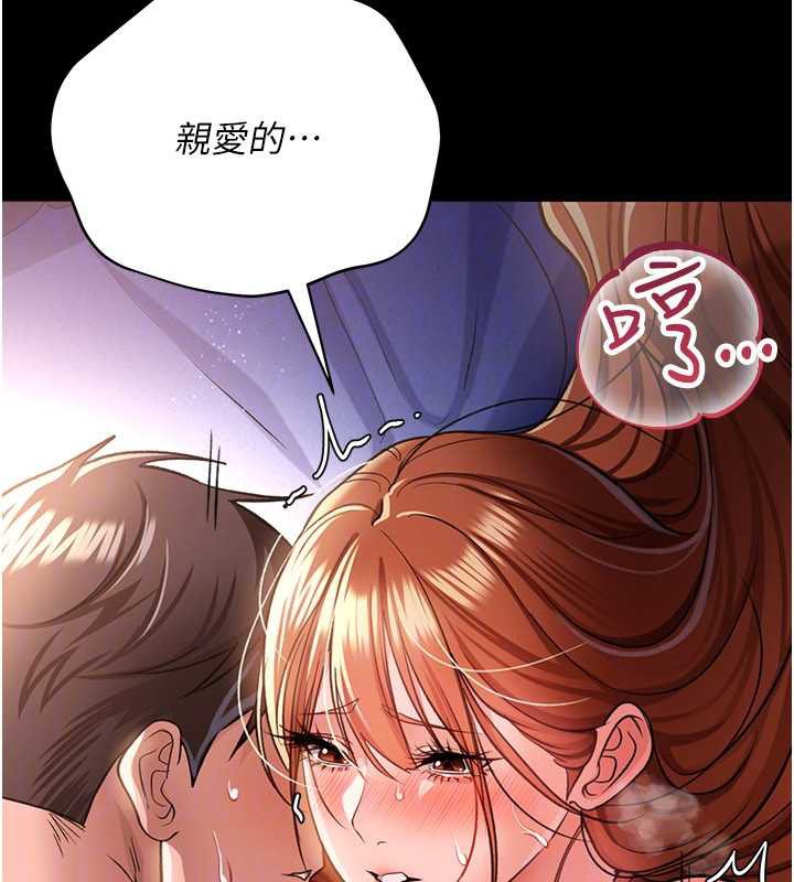借妻條約，第19話-你和姐姐睡了嗎?，第 122 页