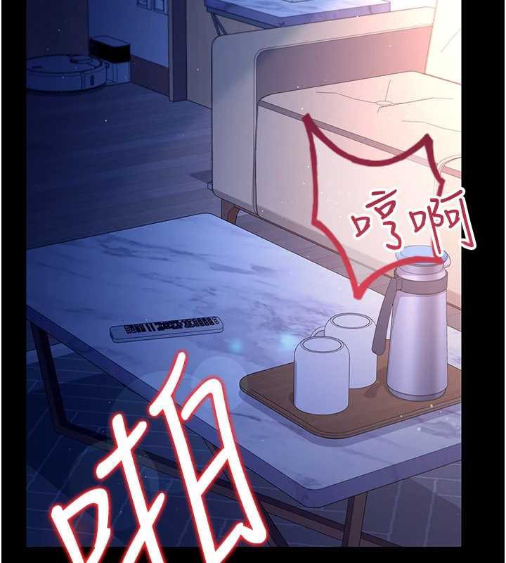 借妻條約，第19話-你和姐姐睡了嗎?，第 22 页