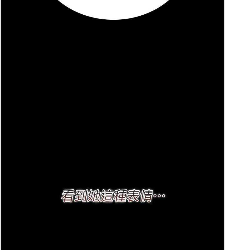 借妻條約，第20話-妳總是激起我的征服慾，第 207 页