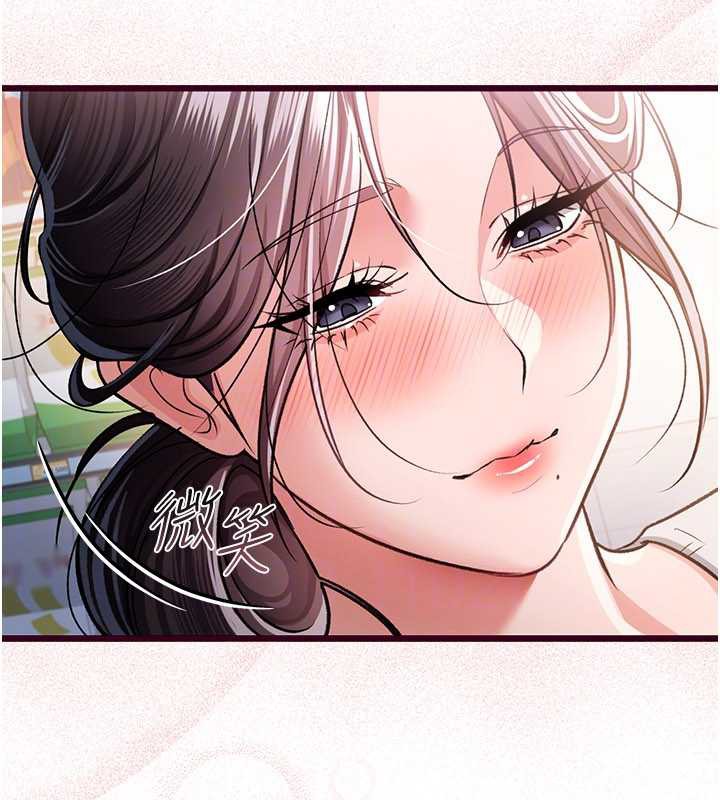 借妻條約，第20話-妳總是激起我的征服慾，第 122 页