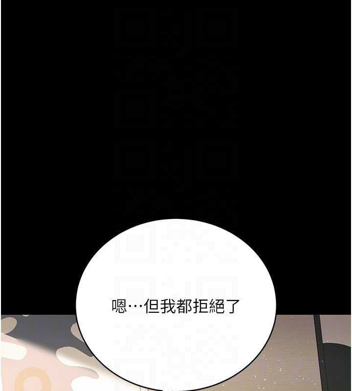 借妻條約，第20話-妳總是激起我的征服慾，第 158 页