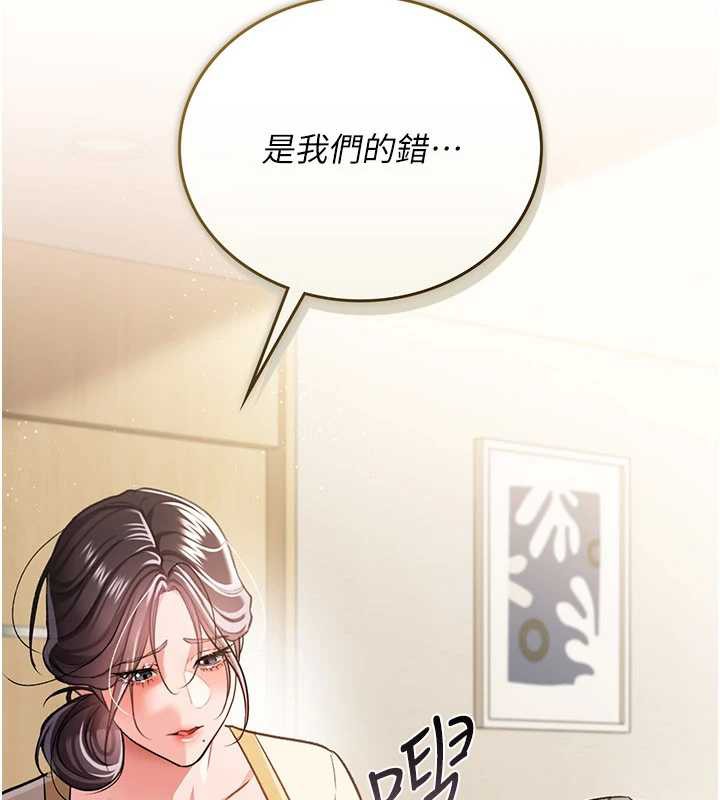 借妻條約，第20話-妳總是激起我的征服慾，第 65 页