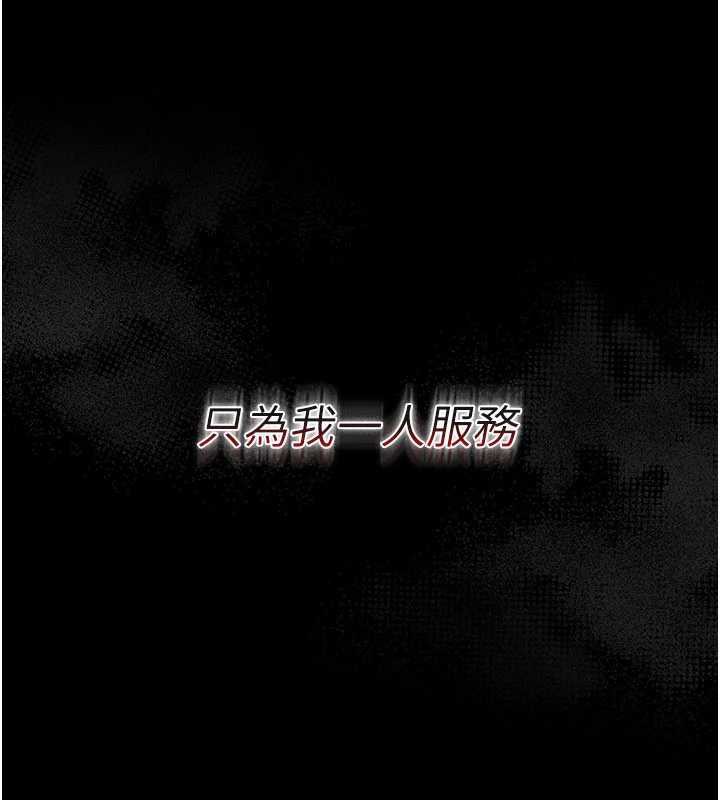 借妻條約，第21話-這是我給你的懲罰♥，第 123 页