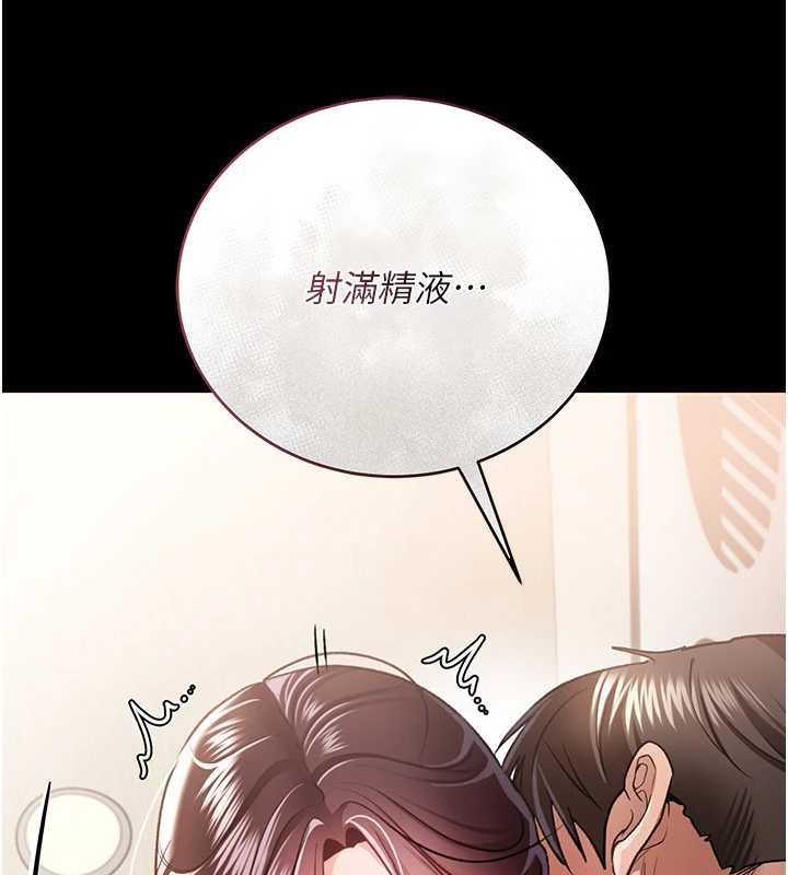 借妻條約，第21話-這是我給你的懲罰♥，第 44 页