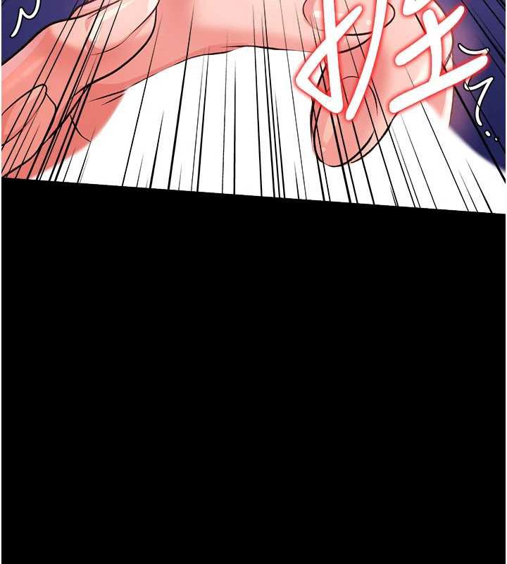 借妻條約，第21話-這是我給你的懲罰♥，第 159 页