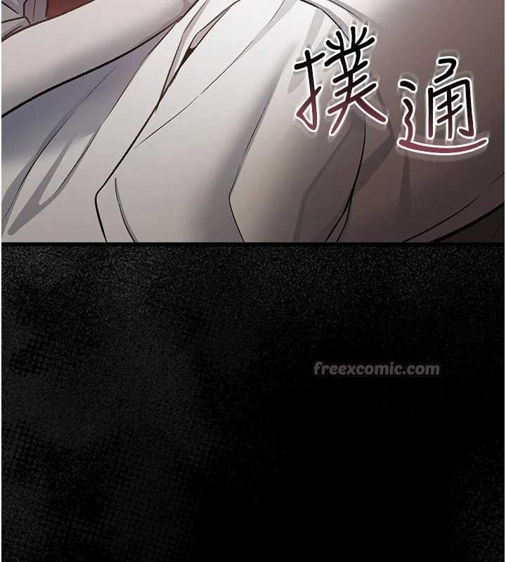 借妻條約，第21話-這是我給你的懲罰♥，第 84 页