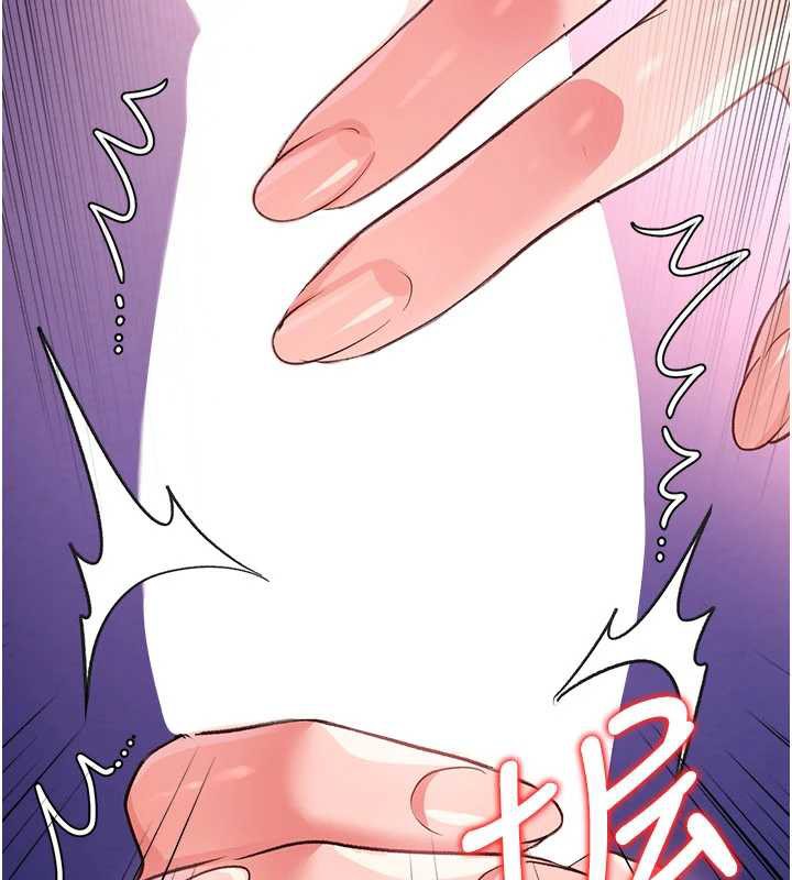 借妻條約，第21話-這是我給你的懲罰♥，第 158 页