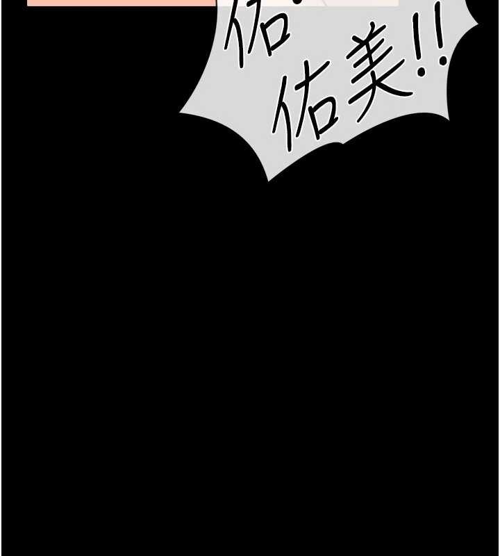 借妻條約，第21話-這是我給你的懲罰♥，第 185 页