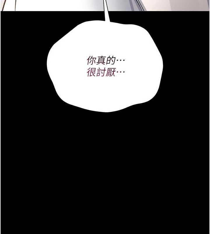 借妻條約，第21話-這是我給你的懲罰♥，第 52 页
